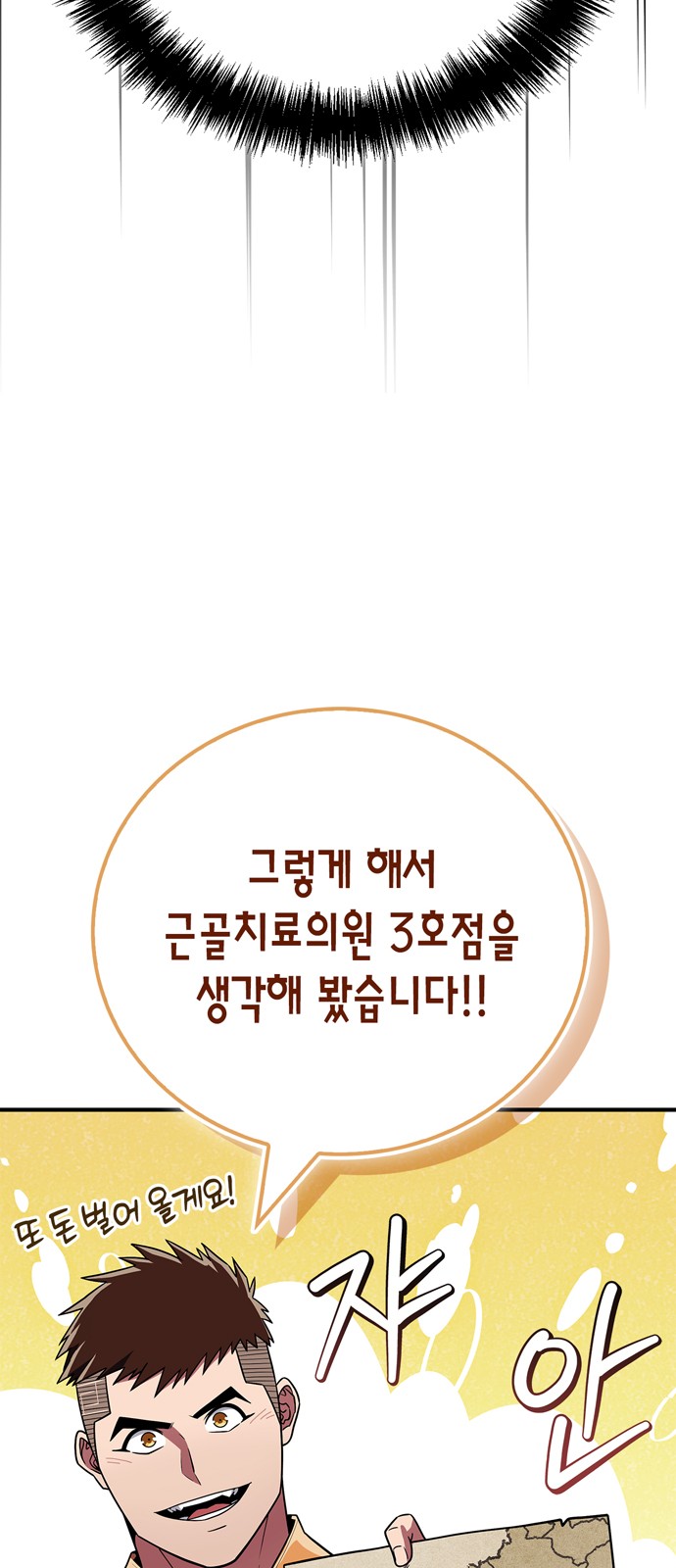 88 페이지