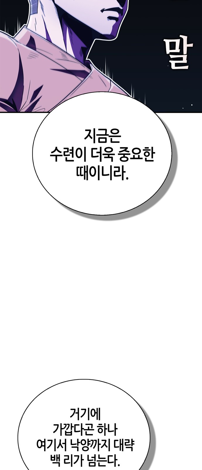 93 페이지
