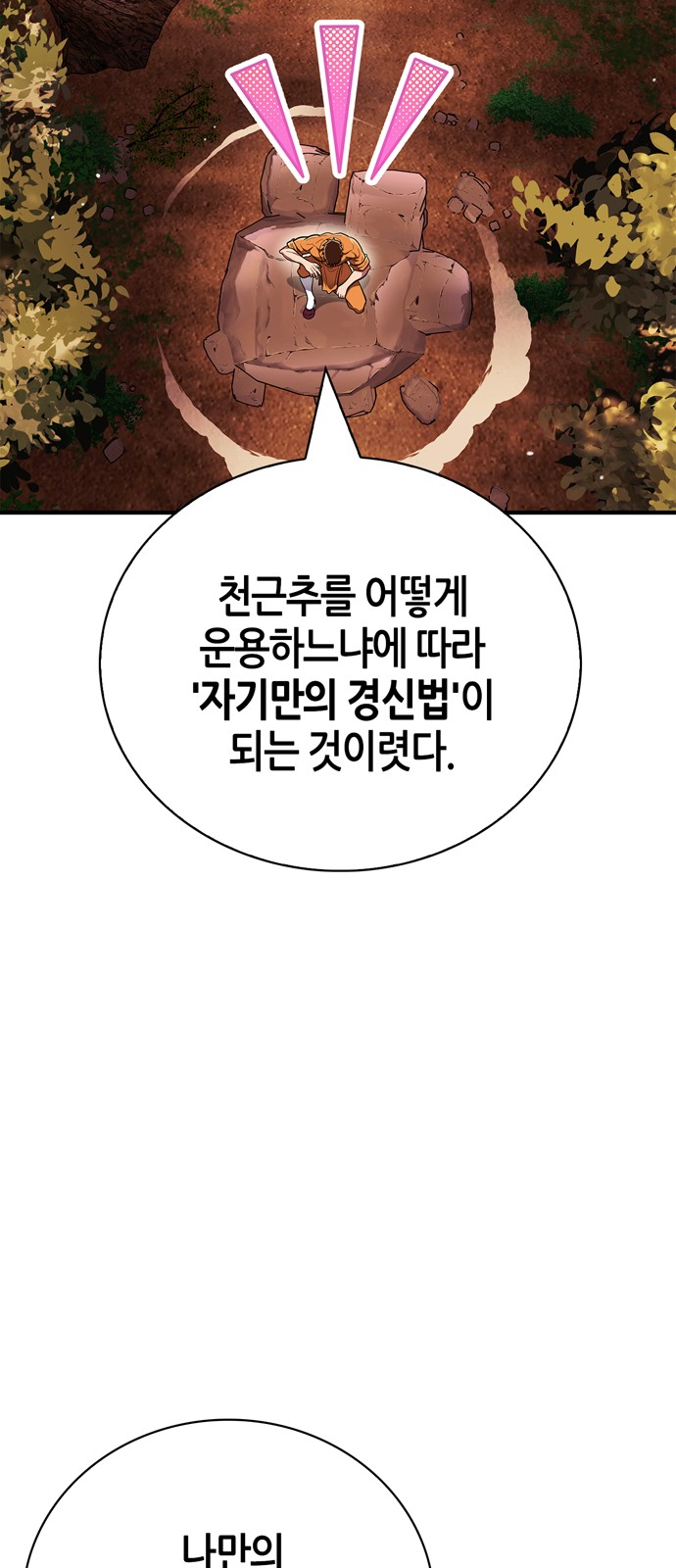 70 페이지