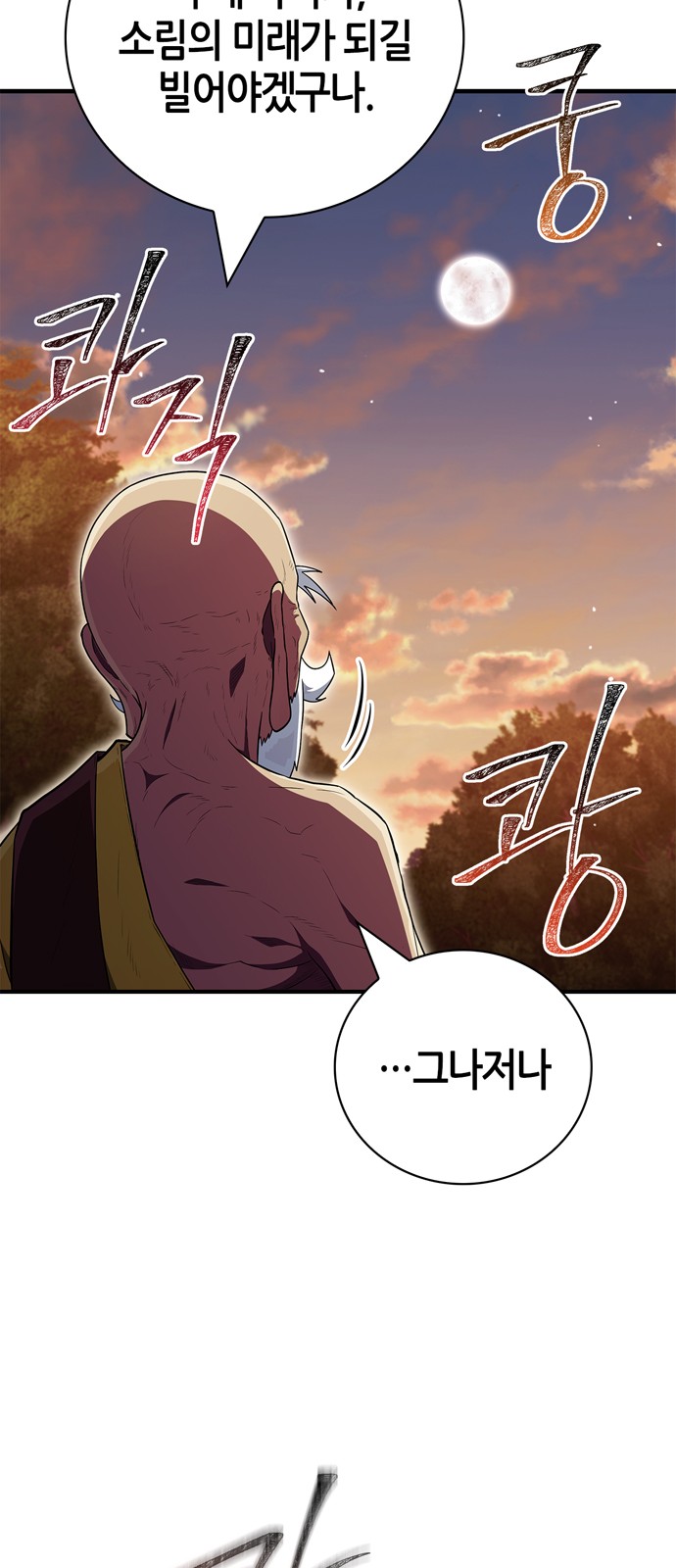 82 페이지