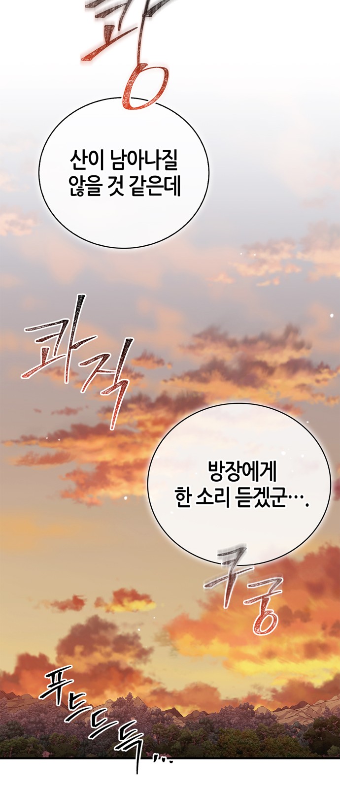 83 페이지