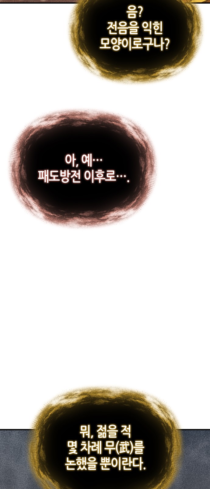 77 페이지