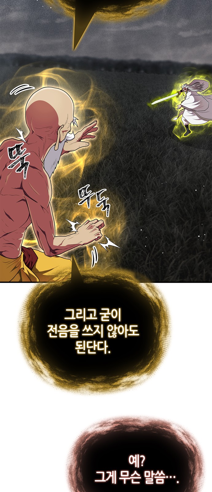 78 페이지