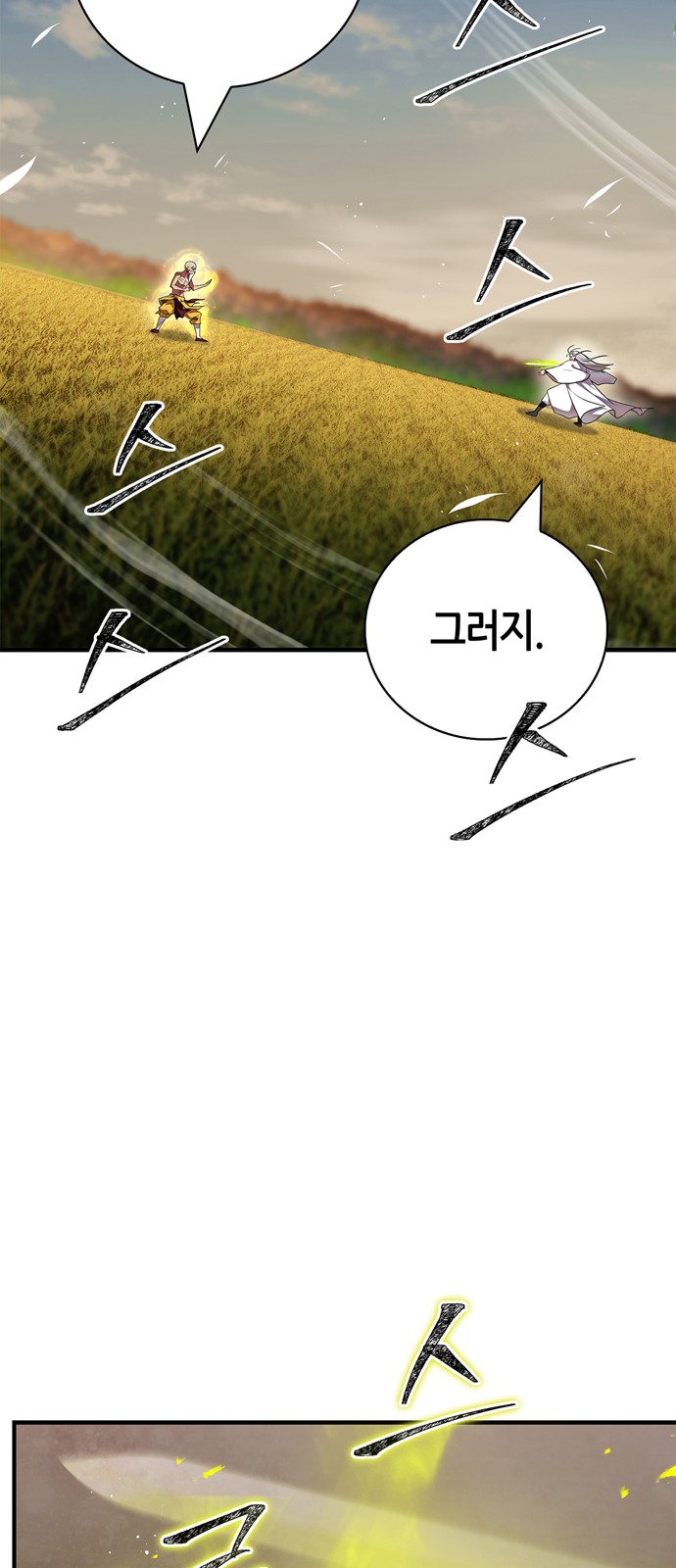 84 페이지