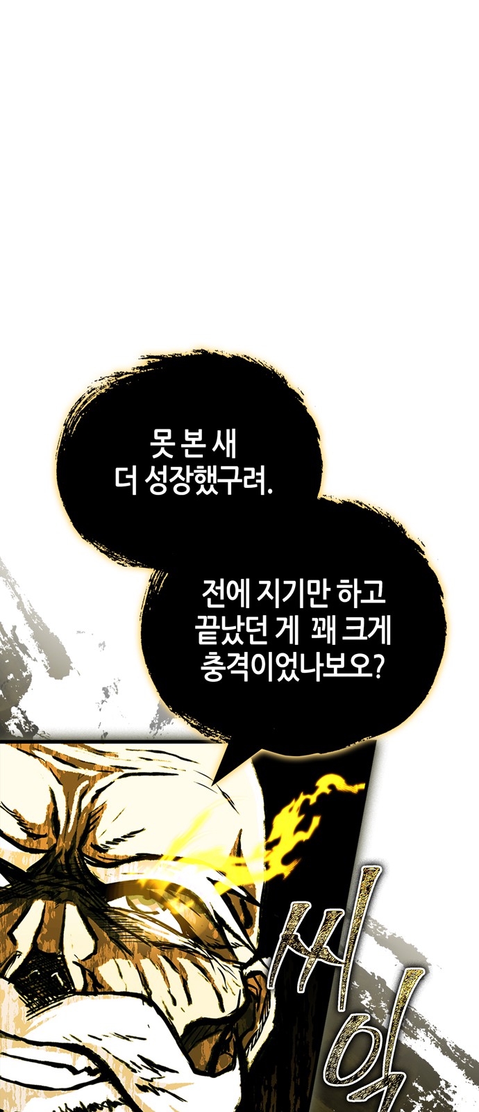 93 페이지
