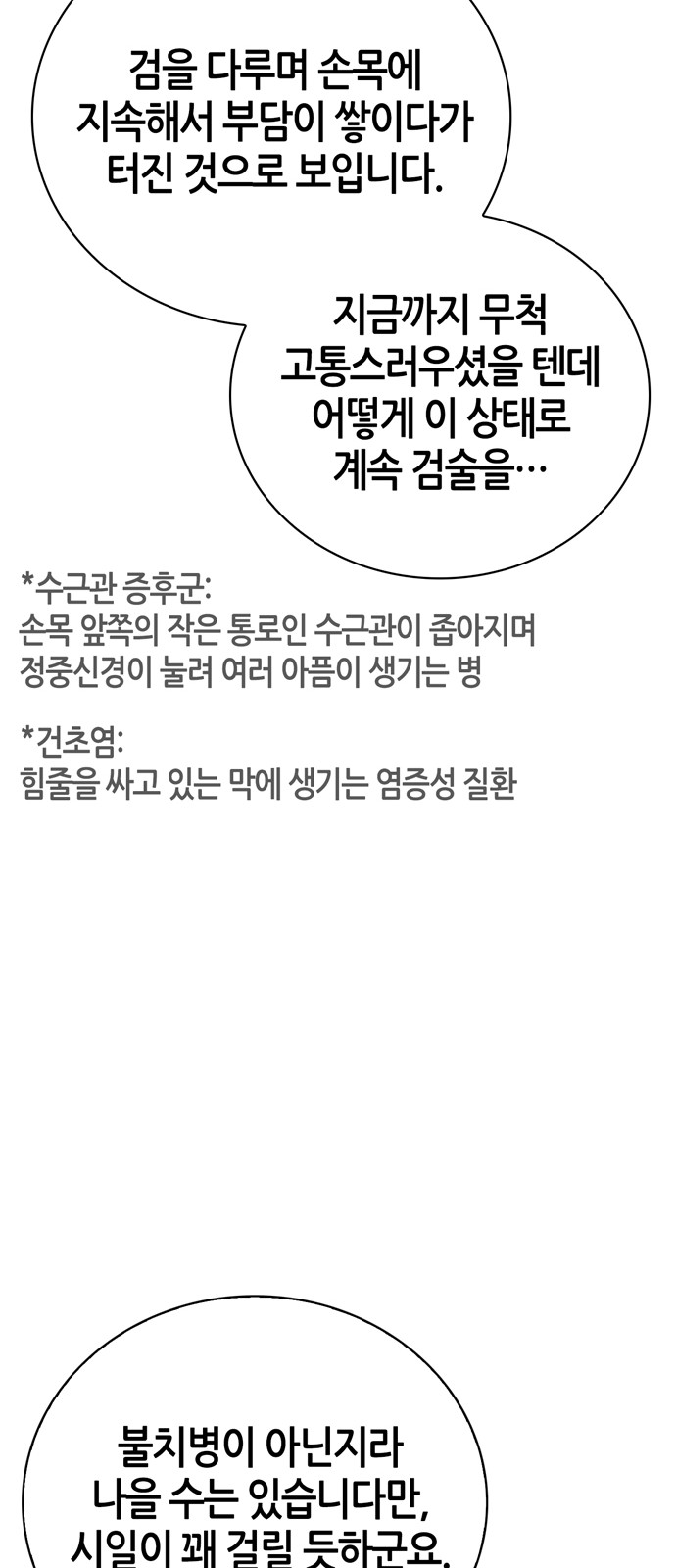 77 페이지