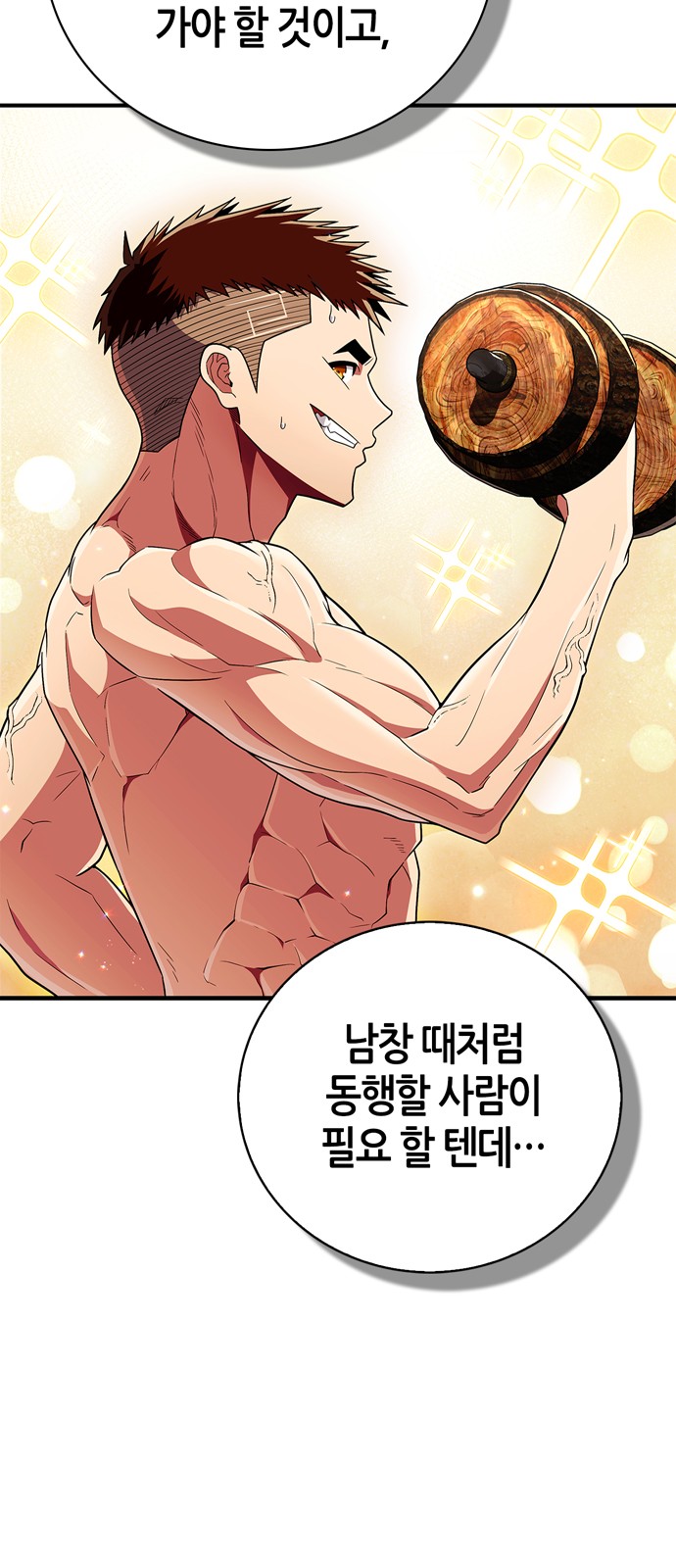 71 페이지