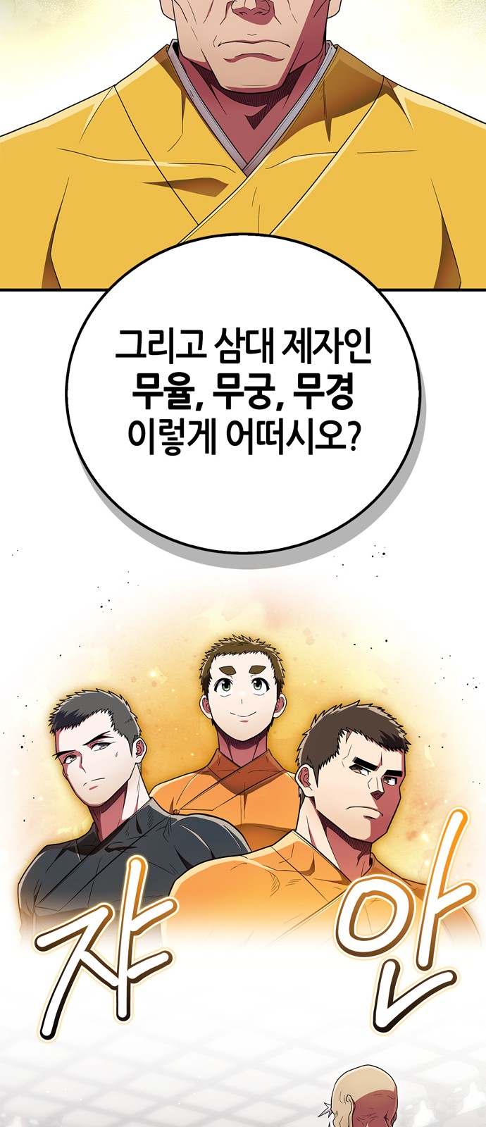 74 페이지
