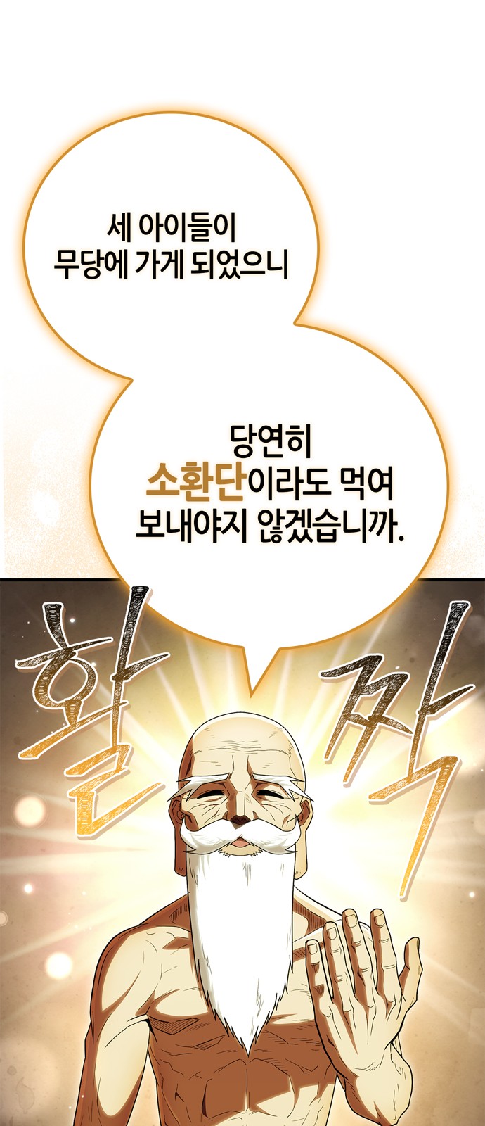 78 페이지