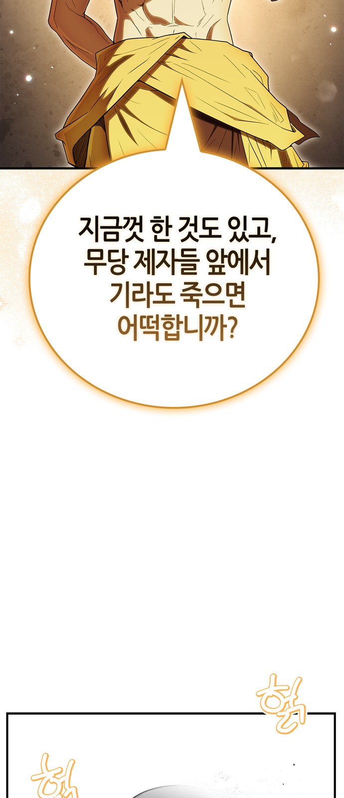 79 페이지