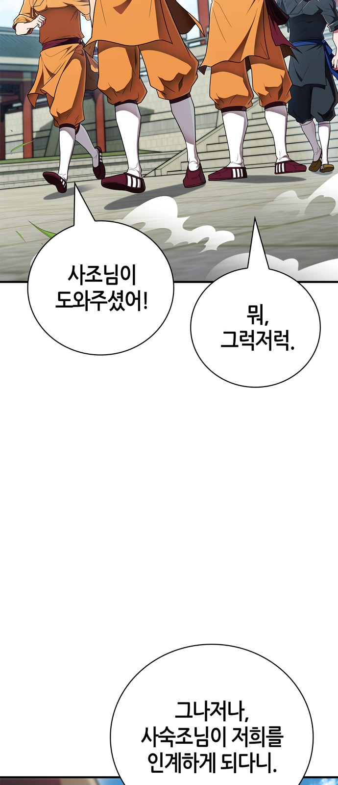 83 페이지