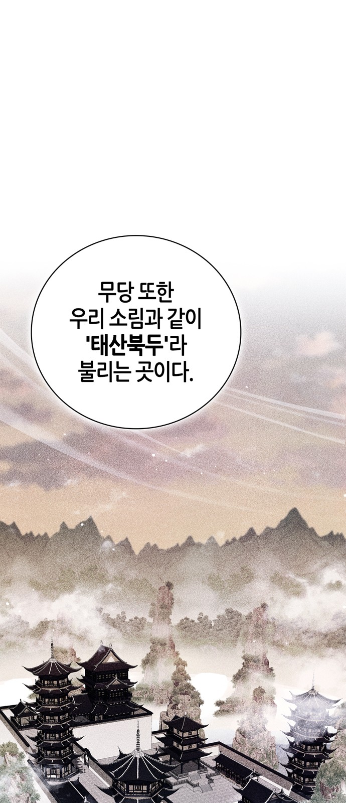 86 페이지