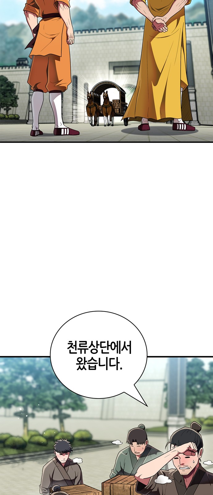 88 페이지