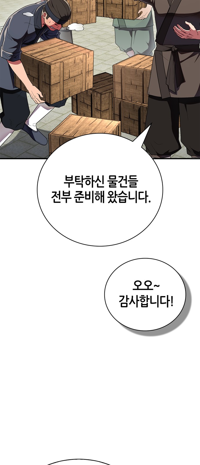 89 페이지