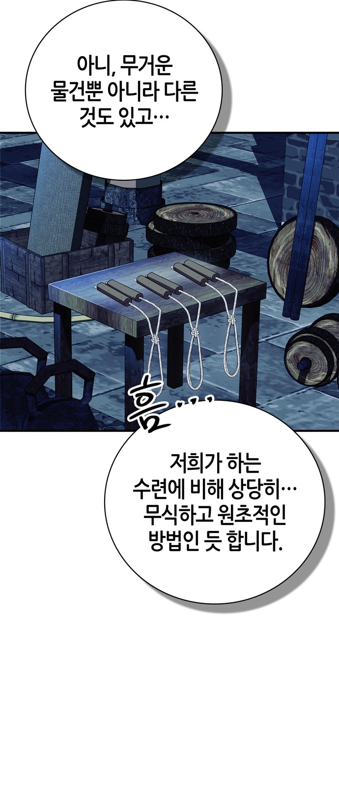 68 페이지