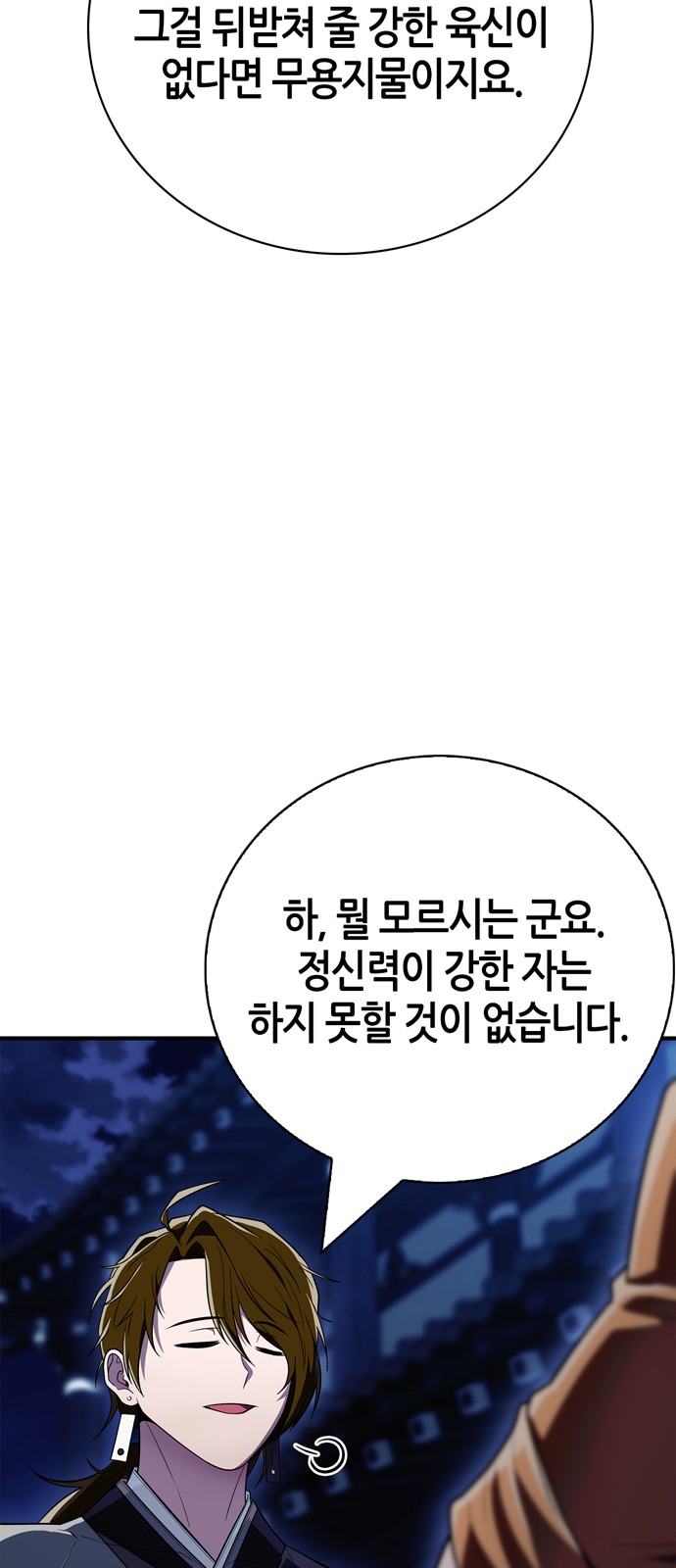76 페이지