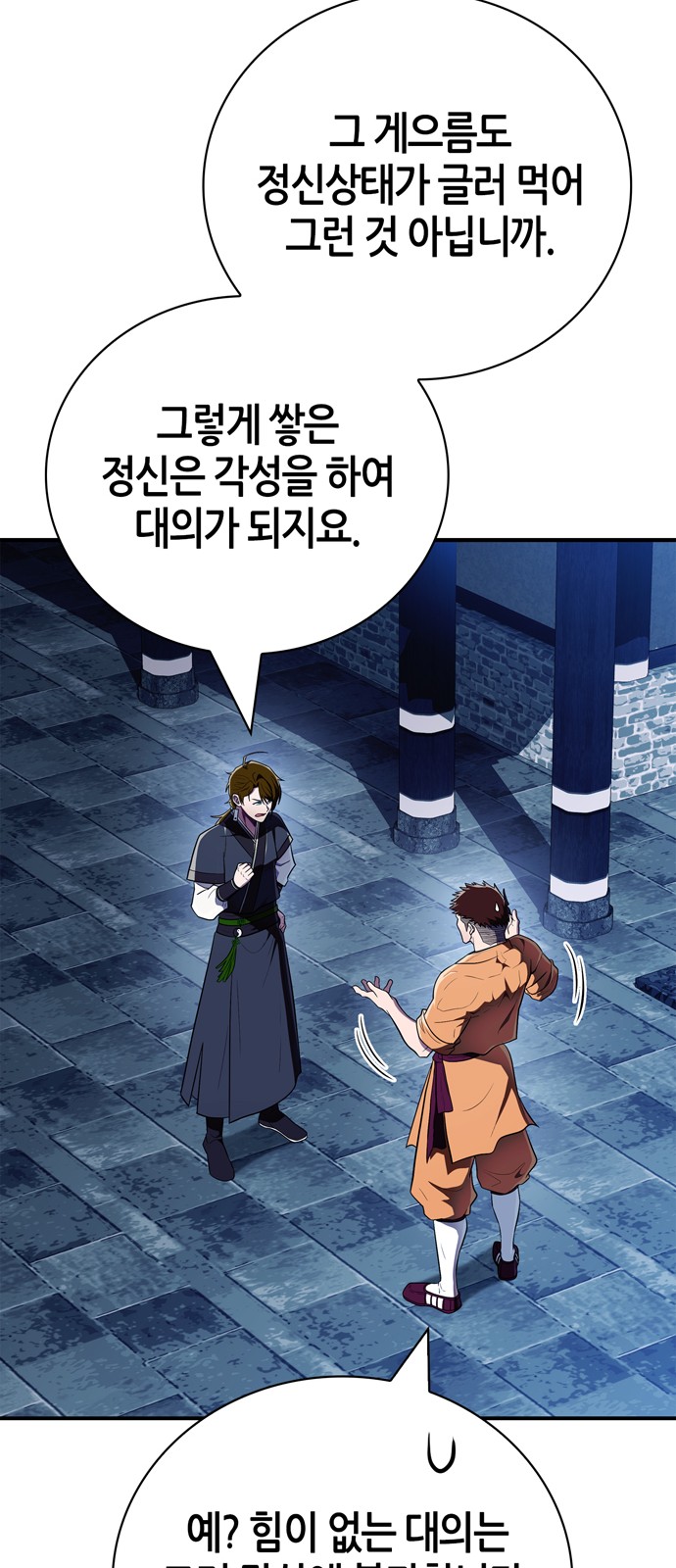 78 페이지