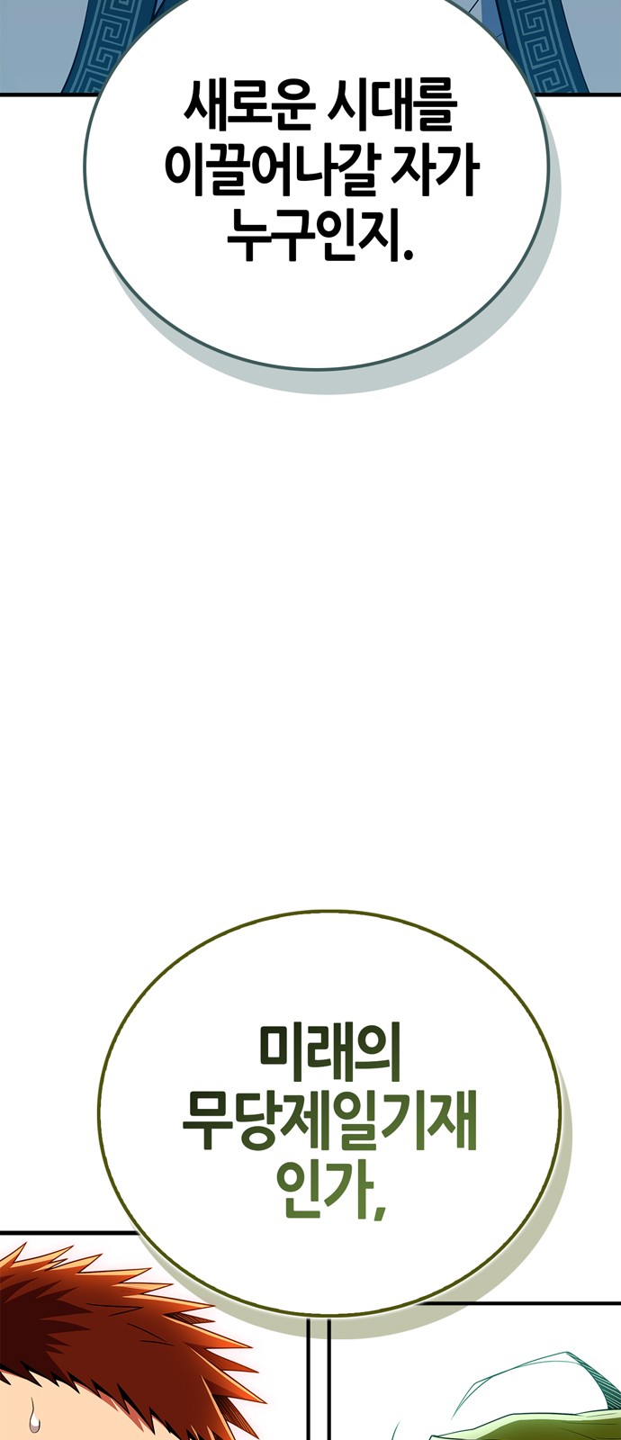 91 페이지