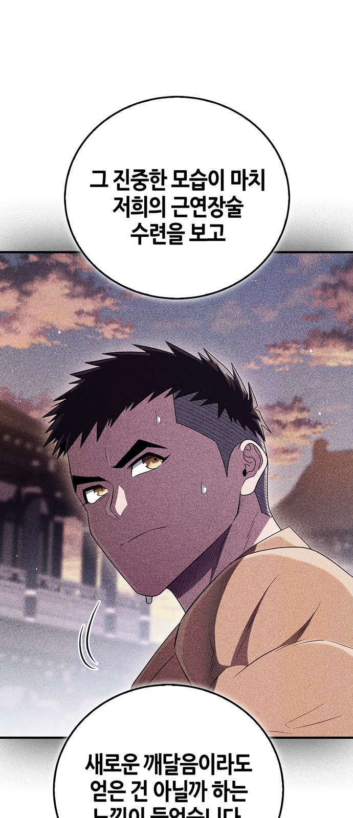 78 페이지