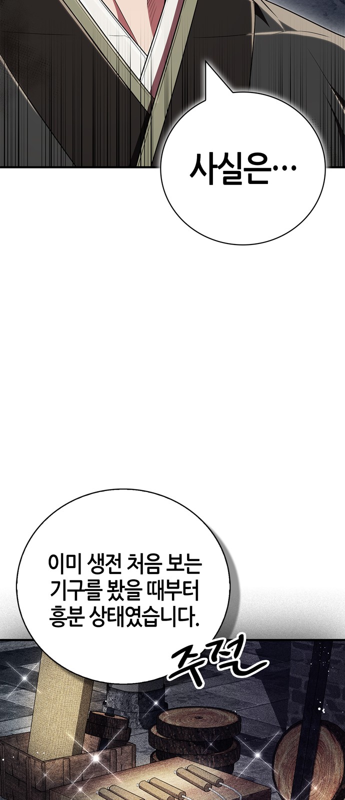 80 페이지