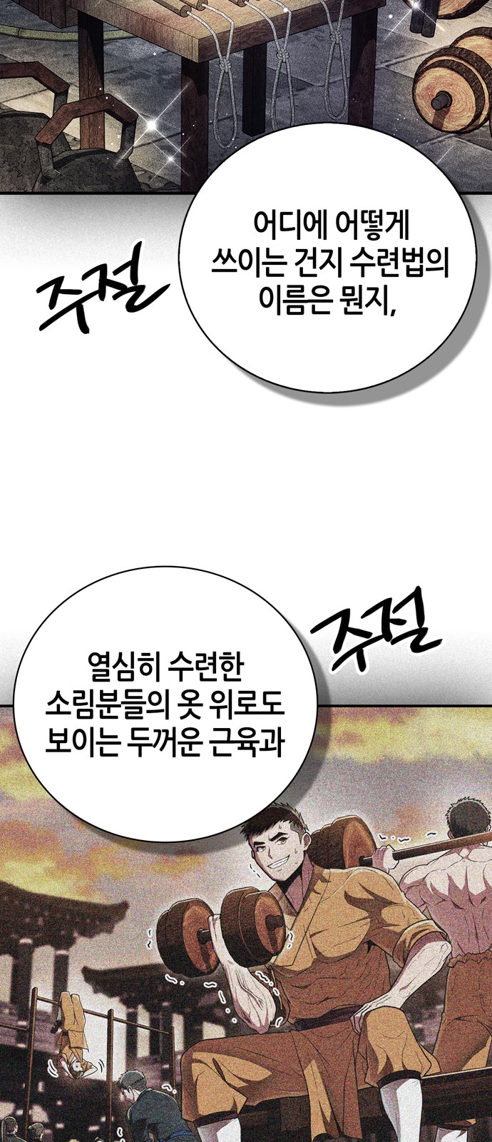 81 페이지