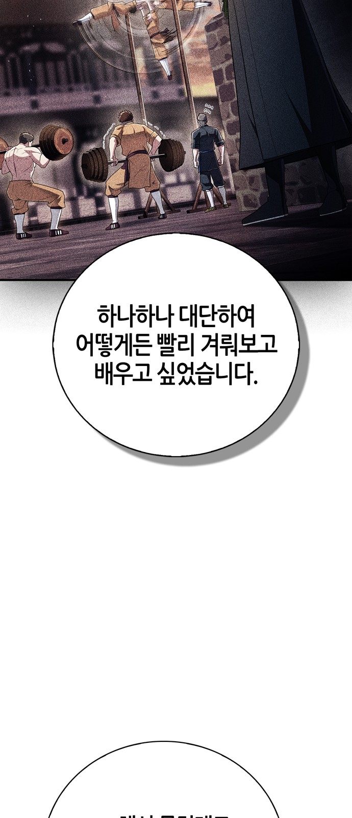 83 페이지