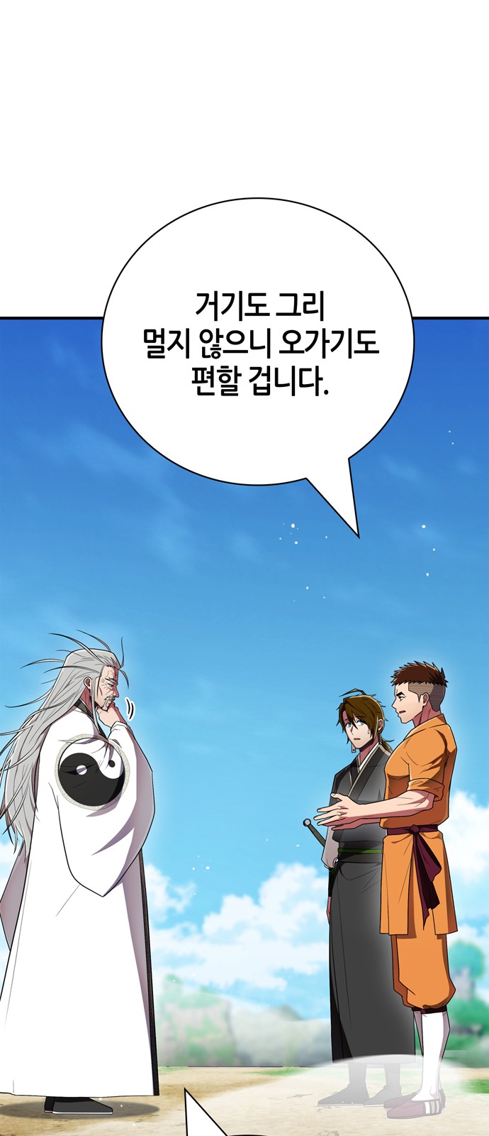 68 페이지