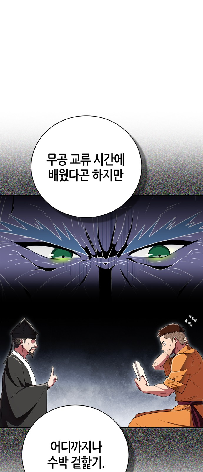 82 페이지