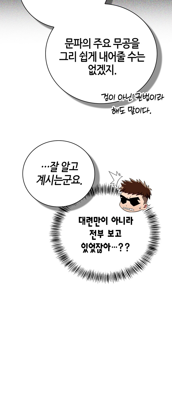 83 페이지