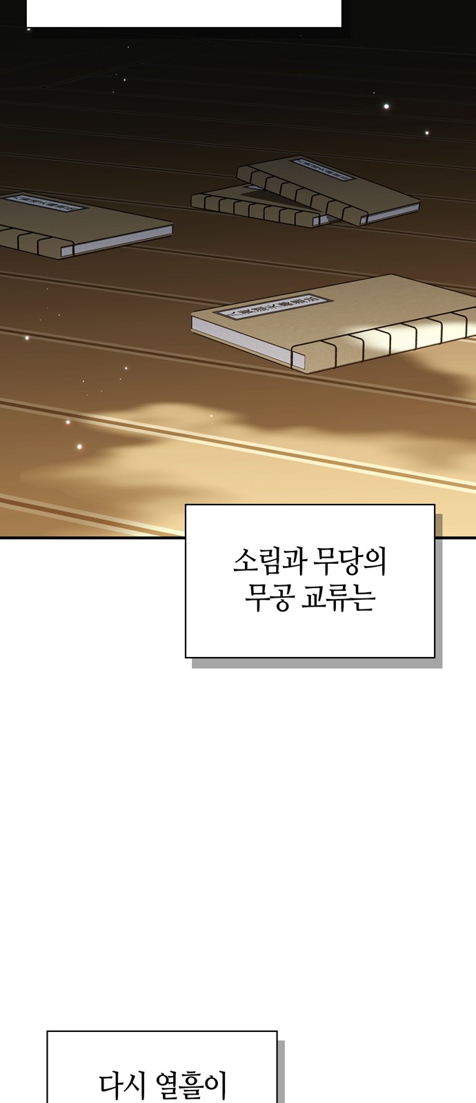 38 페이지