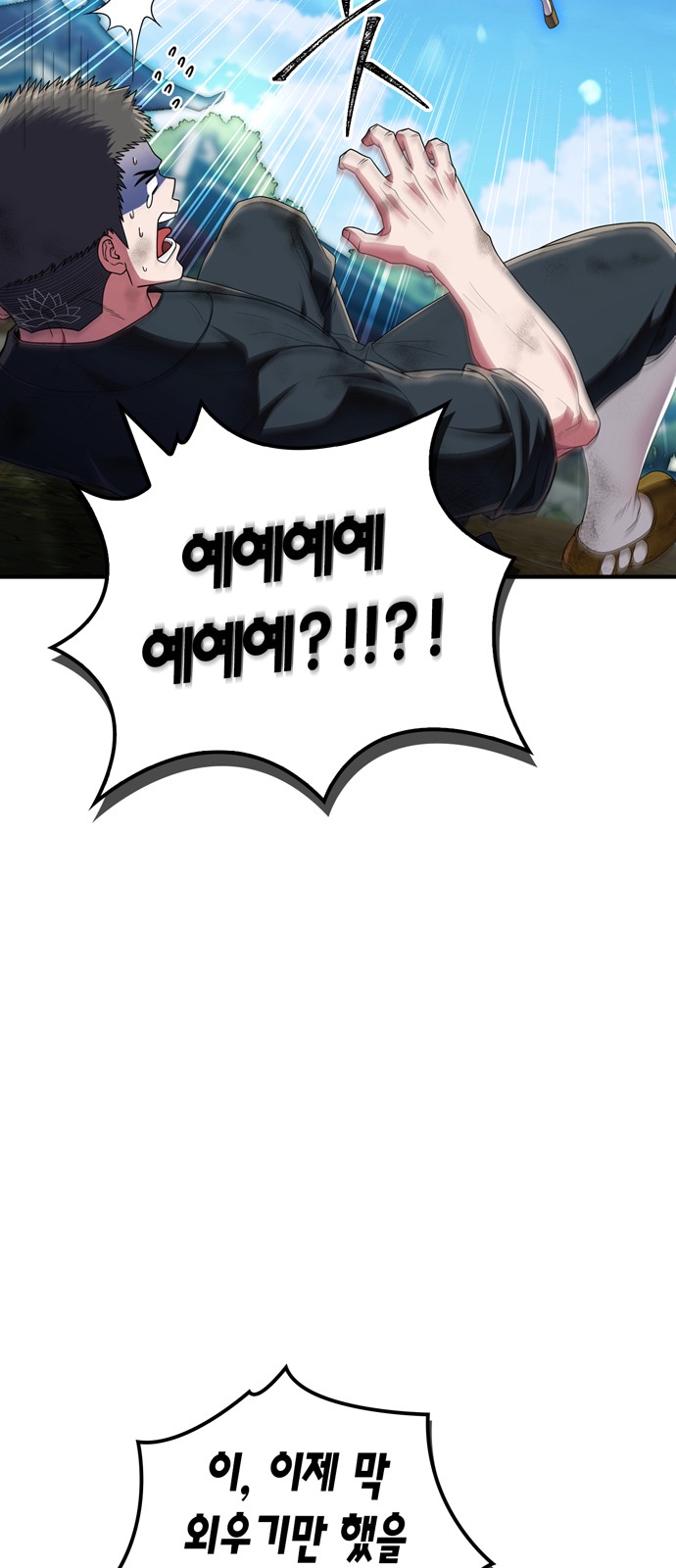 69 페이지