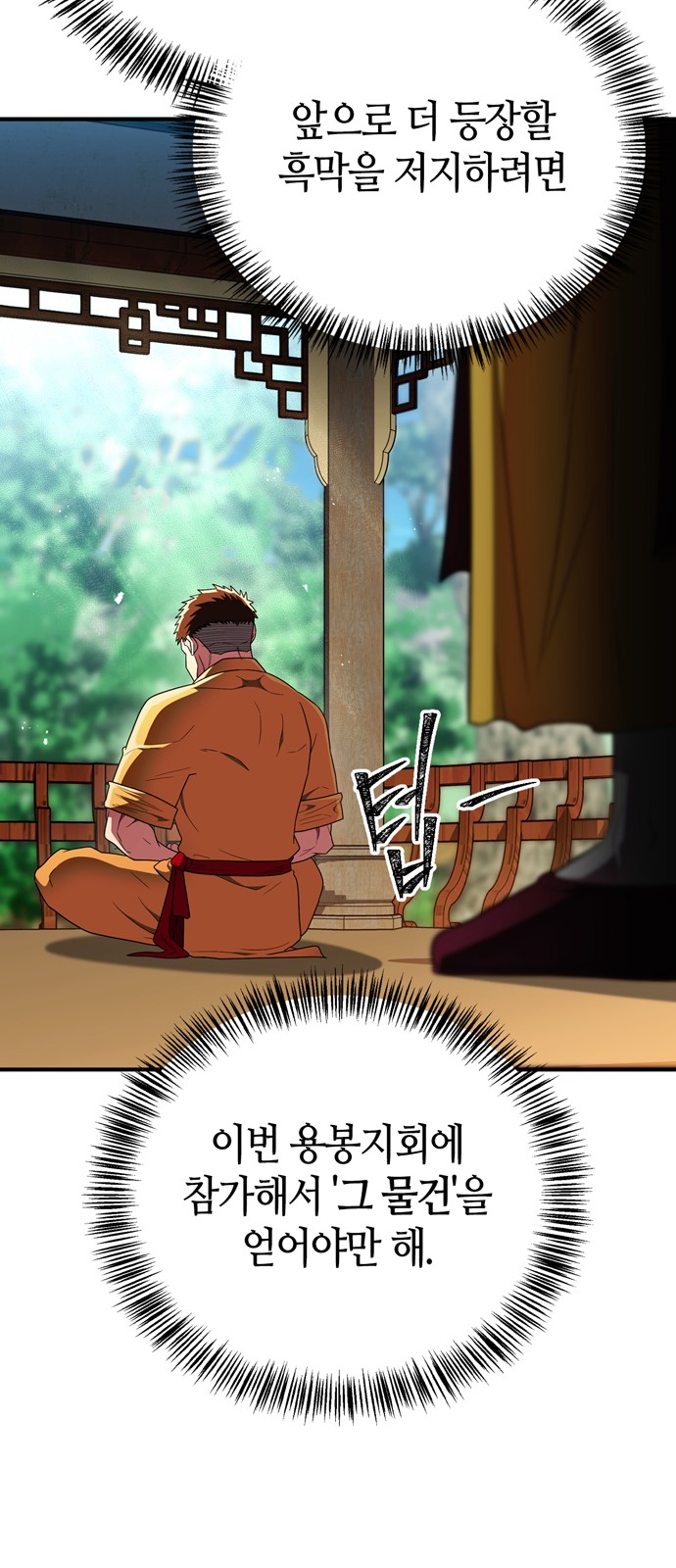 76 페이지