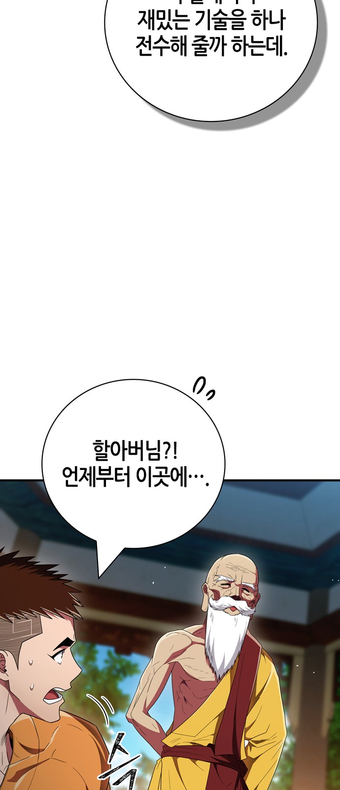 78 페이지