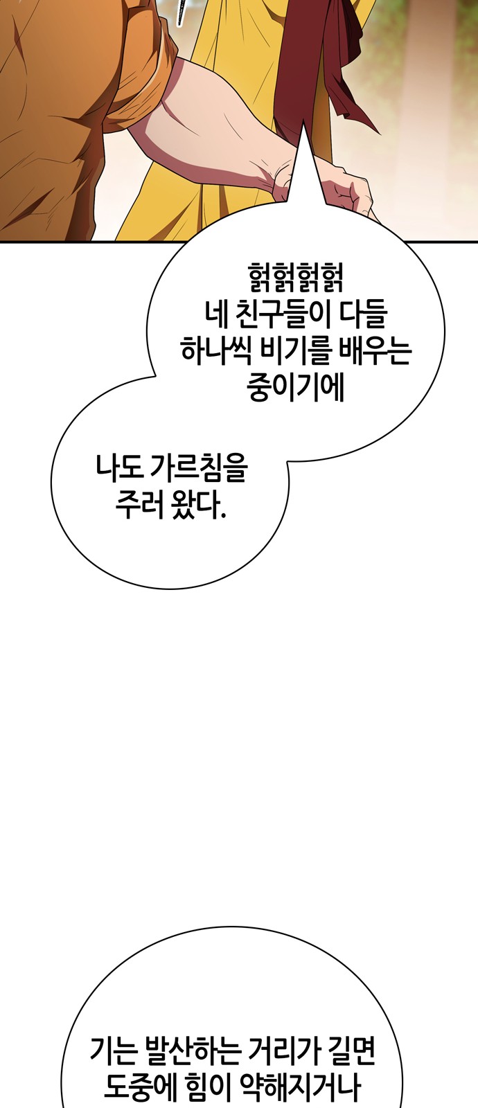 79 페이지