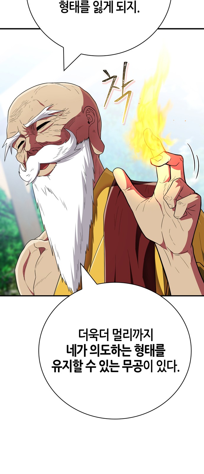 80 페이지