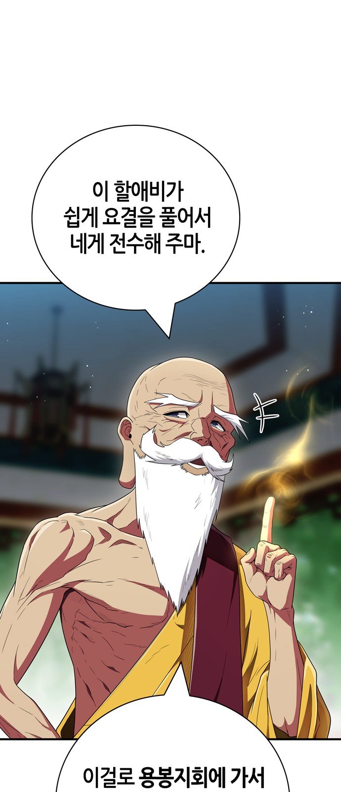 86 페이지