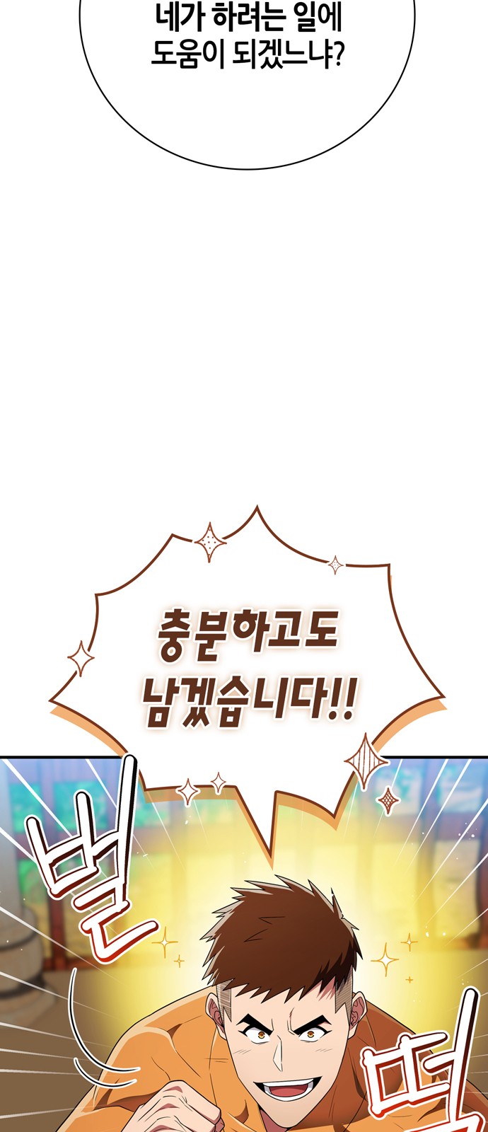 87 페이지