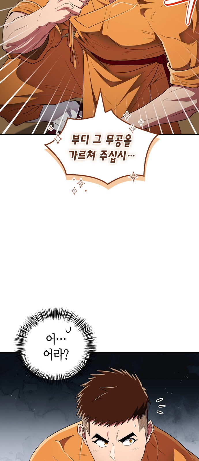88 페이지