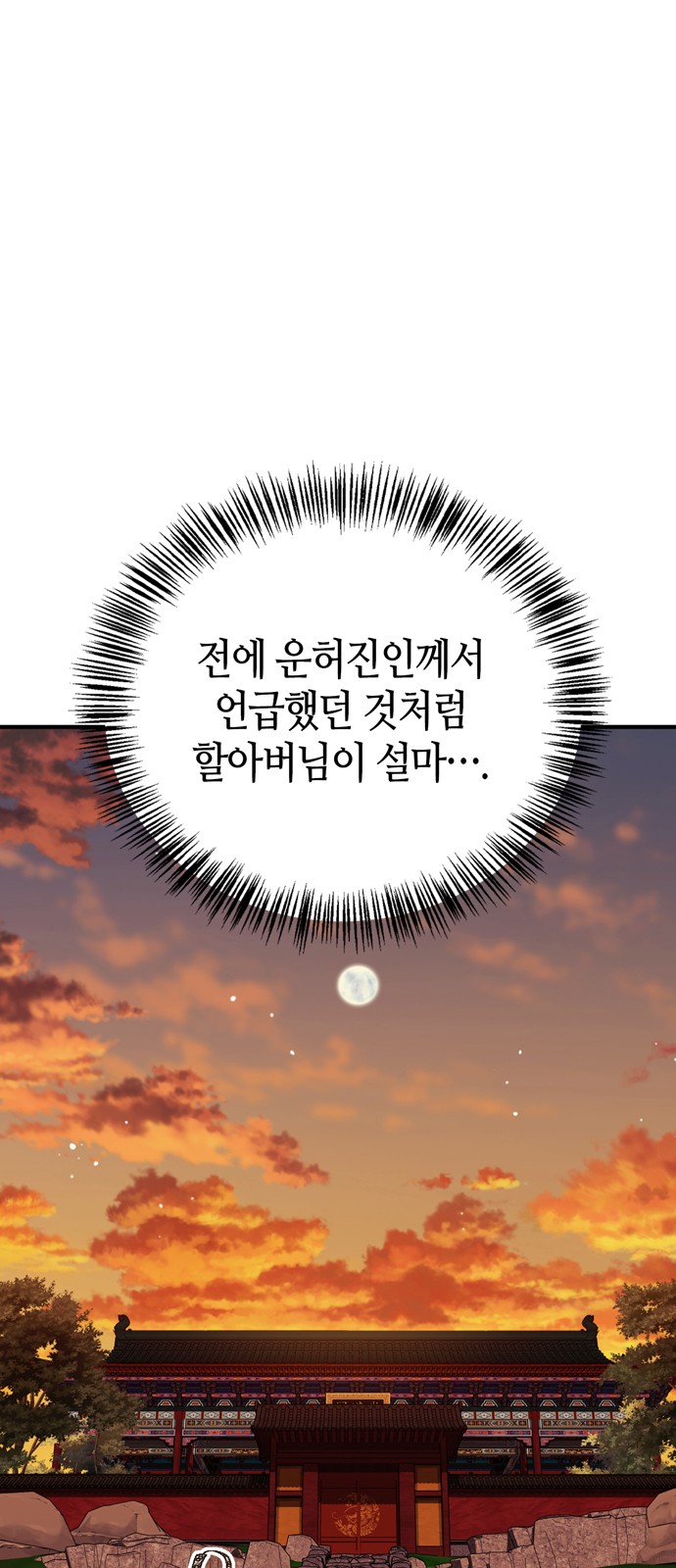 92 페이지