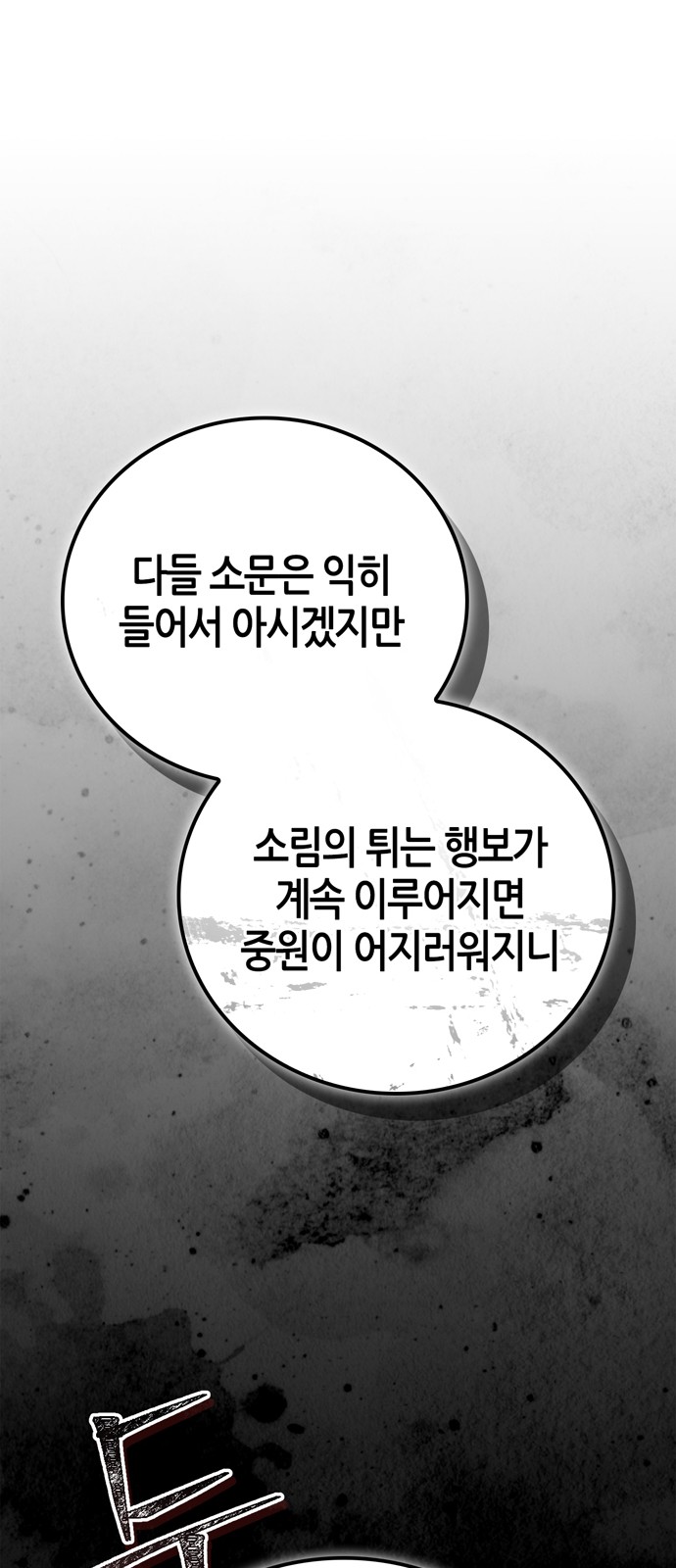 98 페이지