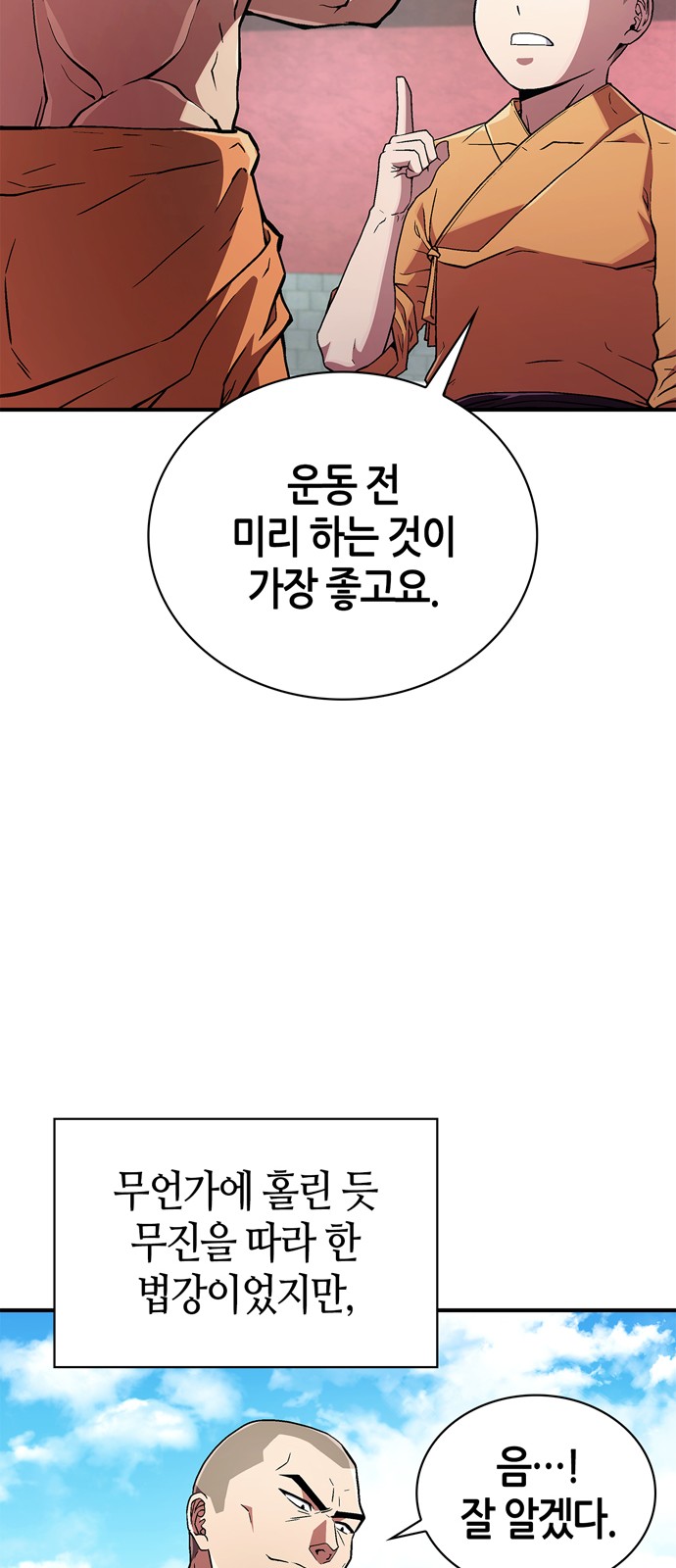29 페이지