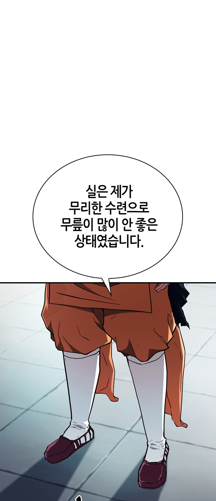 54 페이지