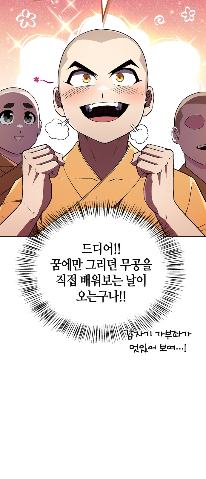 79 페이지