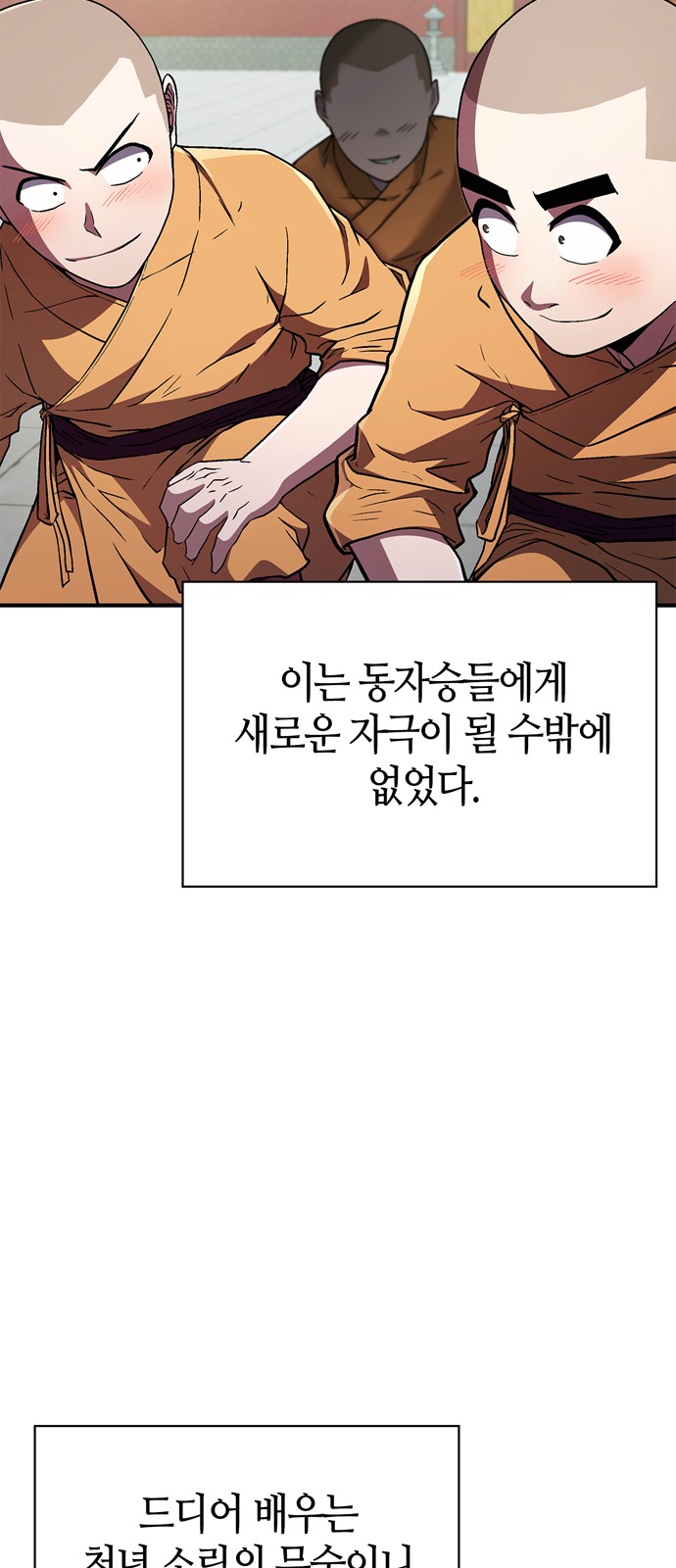 82 페이지