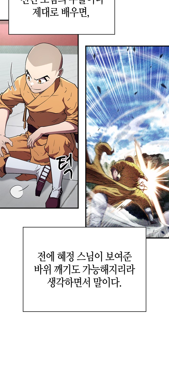 83 페이지