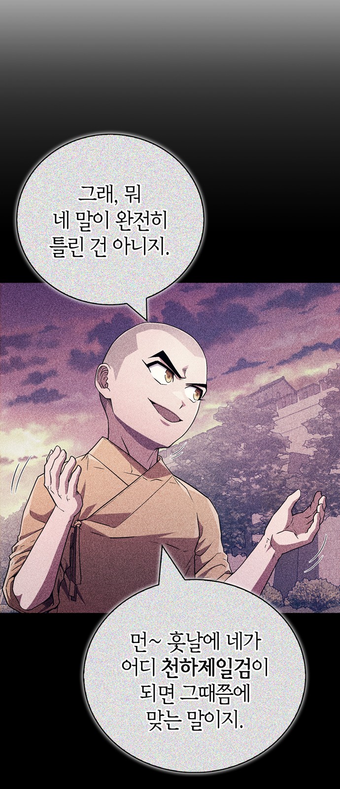83 페이지