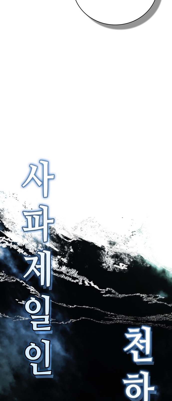 88 페이지