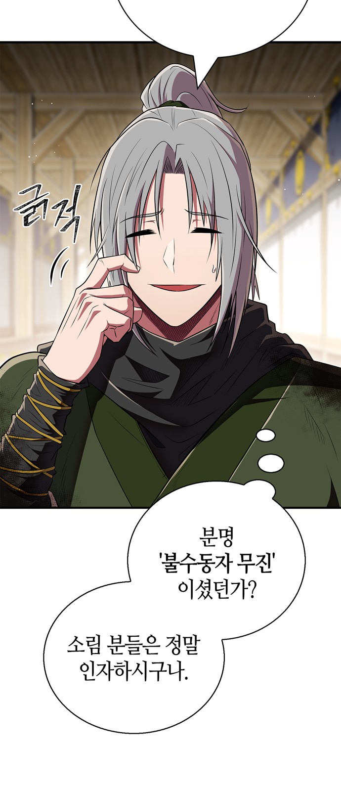 77 페이지