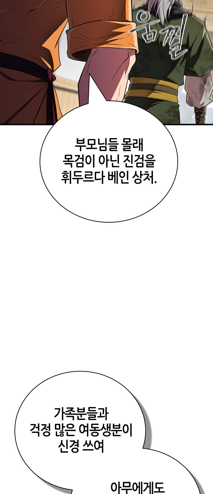 81 페이지