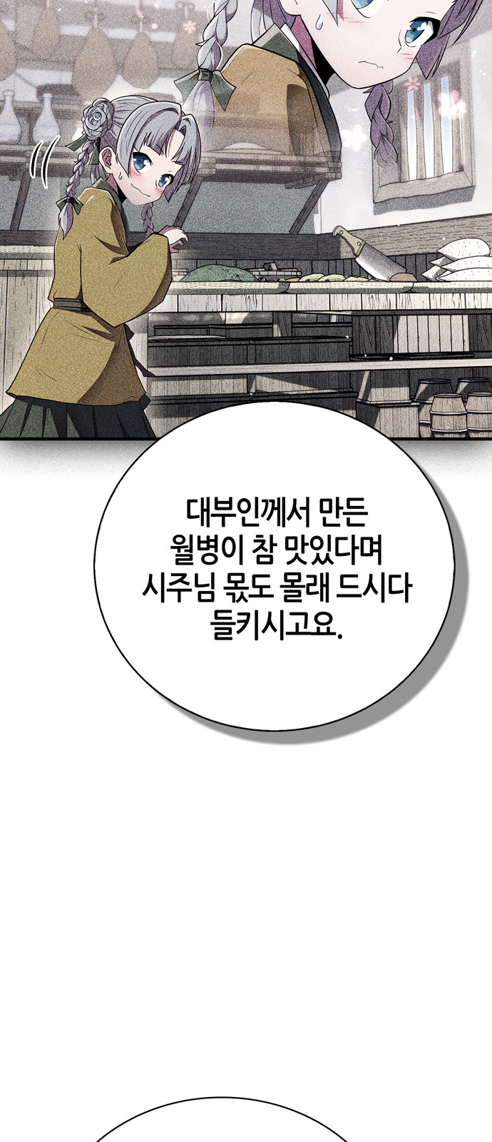 84 페이지